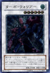 Amazon.co.jp: 遊戯王 CSOC-JP038-UL 《ターボ・ウォリアー》 Ultimate